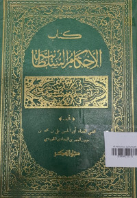 Image of Al-Ahkamus Sultoniyah