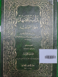 Image of Badayatul Muj Tahid