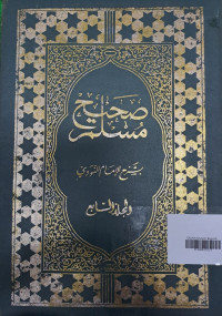 Image of Shohih Muslim Bisyarhi Nawawi