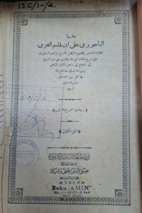 Image of Walbajuri 'Ala Ibni Qosim Alqozi